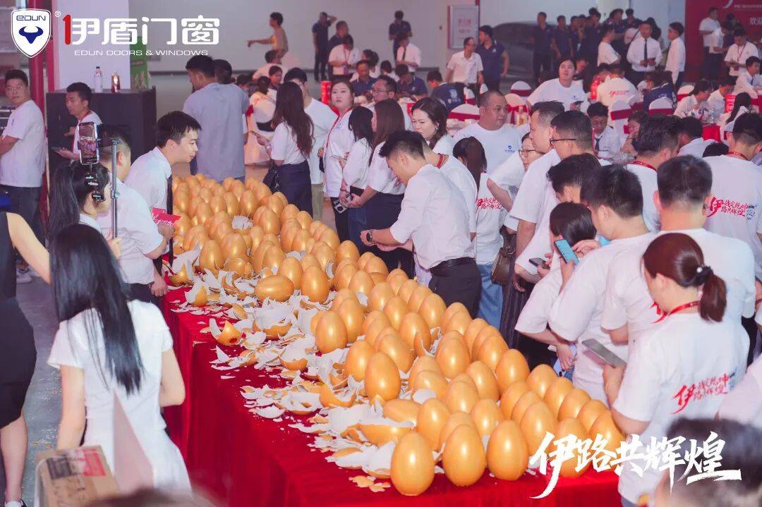伊盾門窗第十六屆經銷商戰略峰會暨感恩嘉年華圓滿收官！