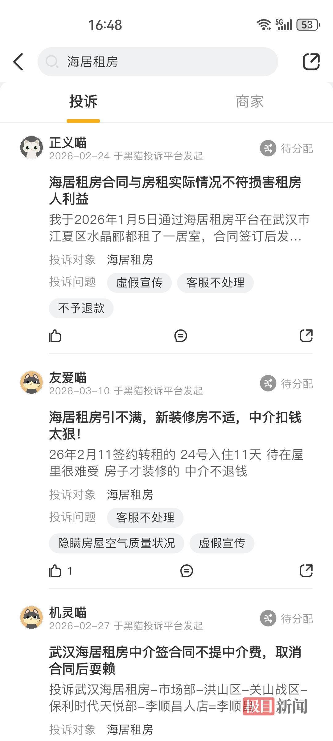 租房未入住先漏水，中介和房東應該如何擔責，律師解讀