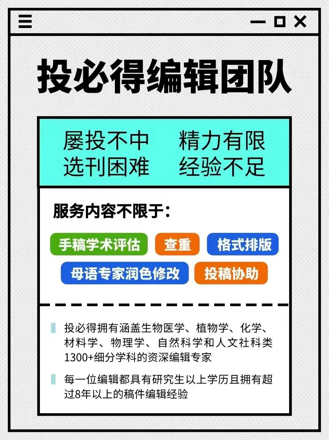 細聊論文發表公司，如何選擇渠道廣且口碑佳的靠譜品牌