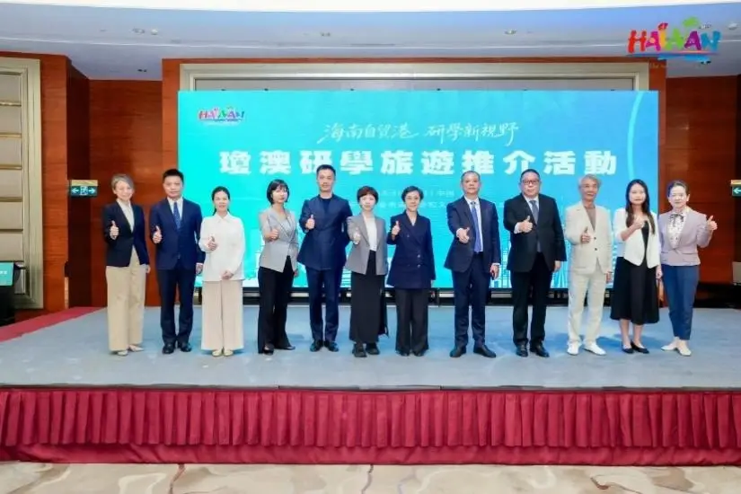 瓊澳研學旅遊推介活動在澳門舉行