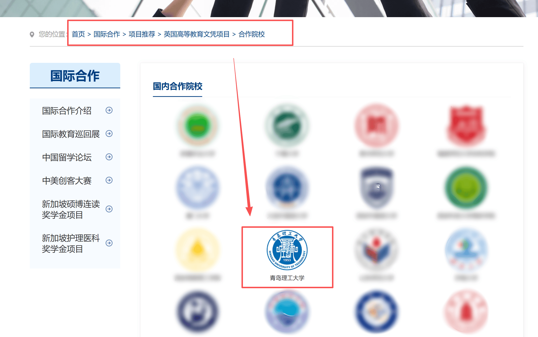 官方背書+高價效比：青島理工大學國際本科3+1，重新定義低預算留學的“含金量”