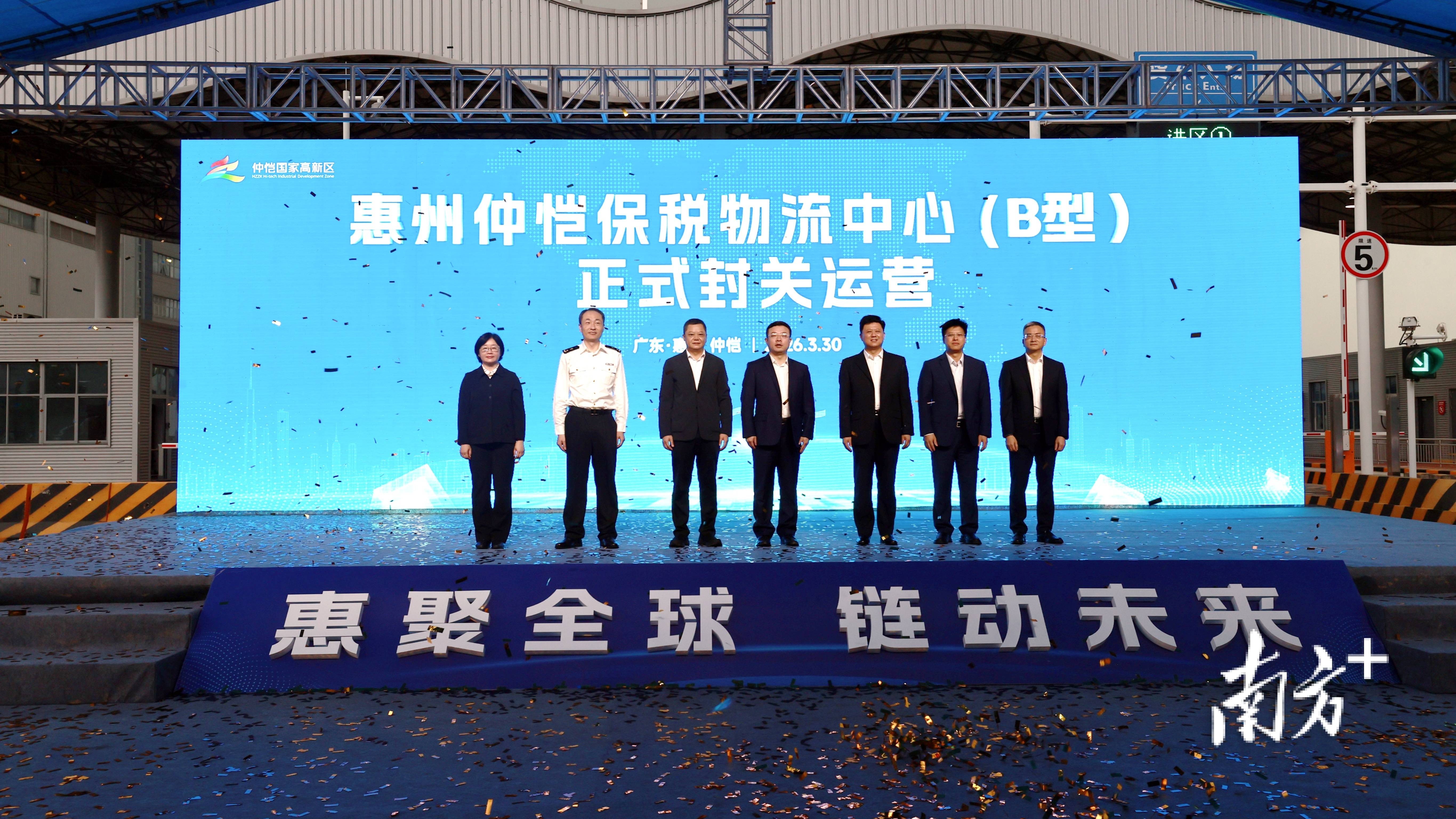 首單順利落地！惠州首個保稅物流中心啟用