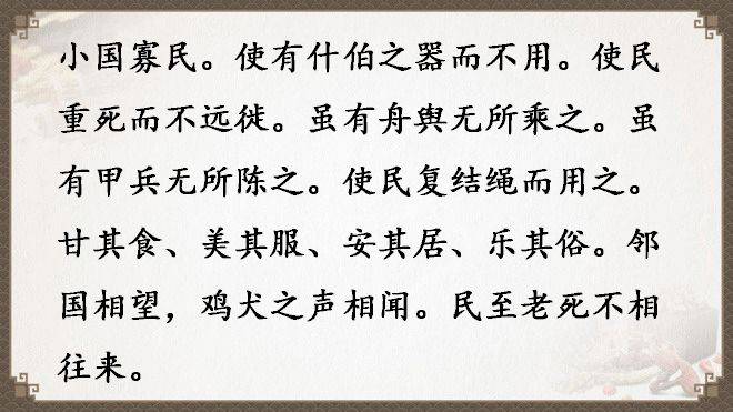 《道德經》全文及譯文，值得收藏！