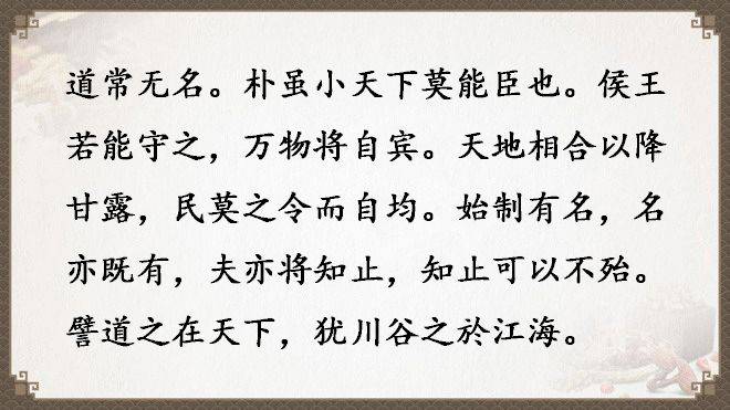 《道德經》全文及譯文，值得收藏！