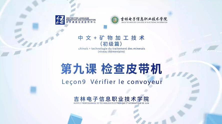 中文教育中心，一起解鎖！