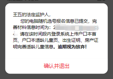 招270人！雲南師範大學附屬小學文林校區釋出招生通告→