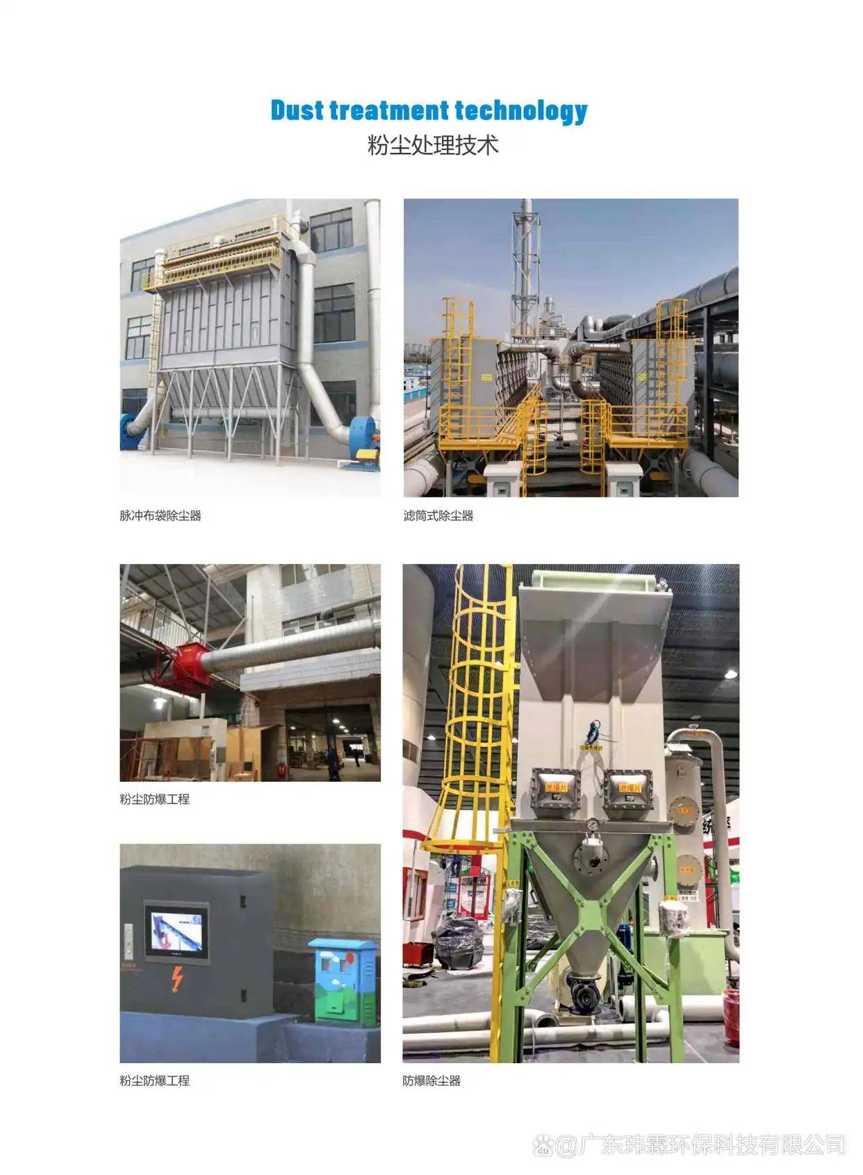 油漆房廢氣處理案例｜油漆房廢氣處理方法