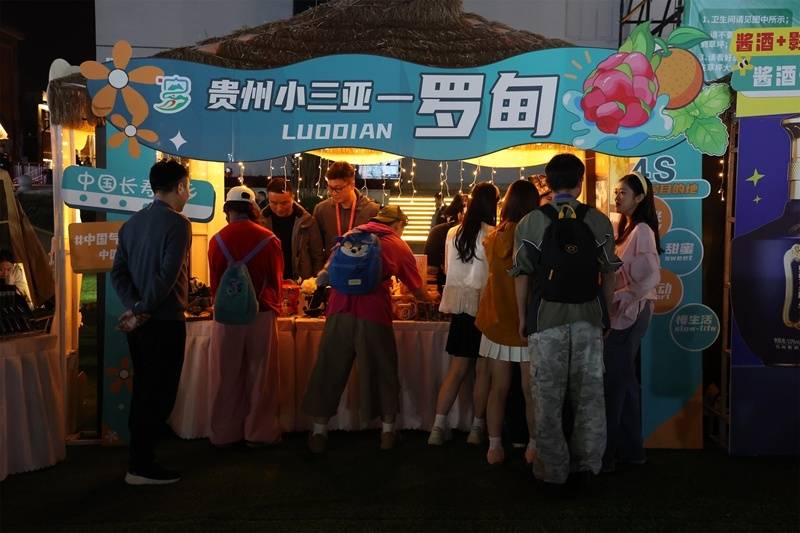 羅甸文旅精彩亮相第二十屆貴州旅遊產業發展大會