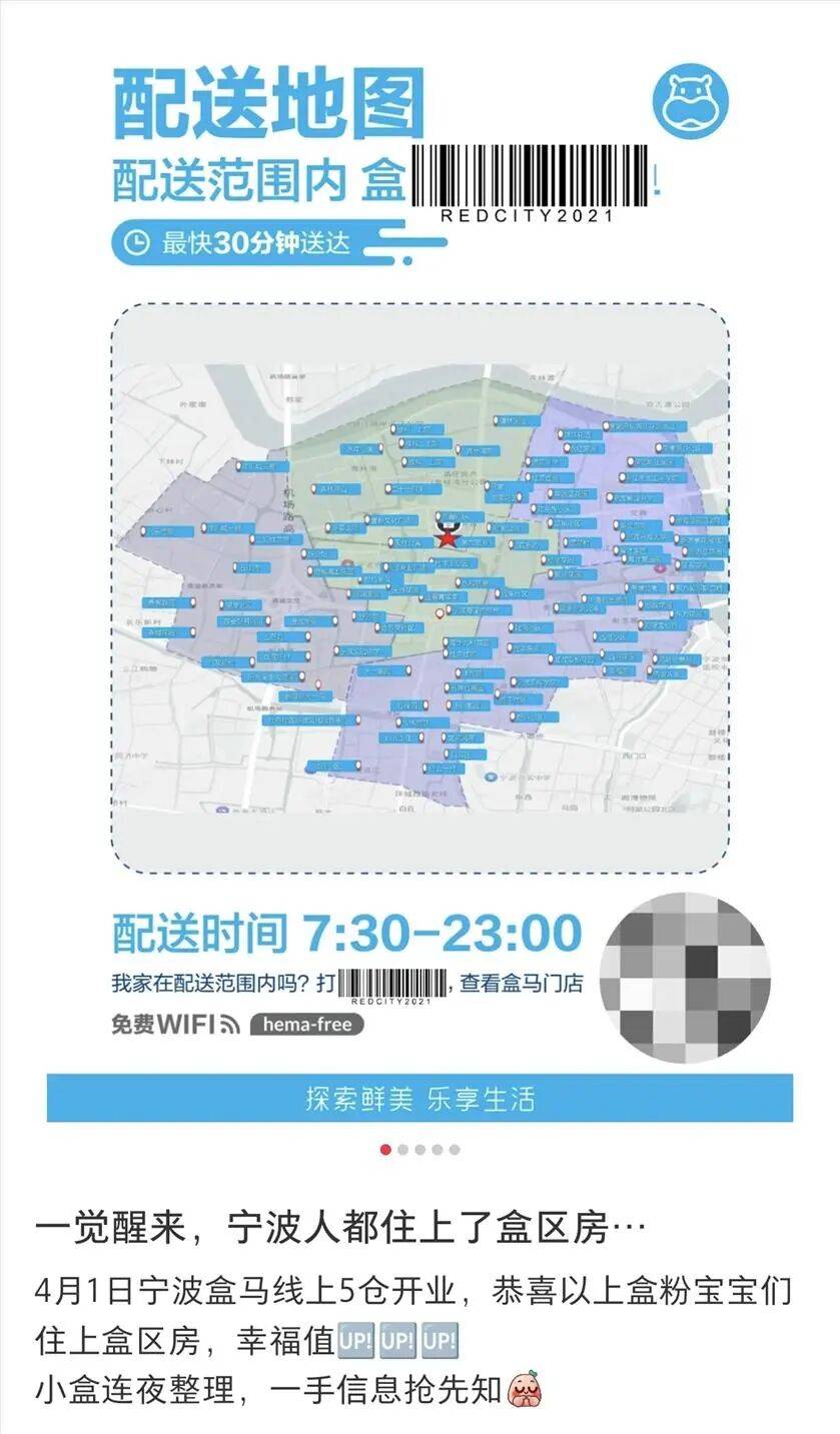 這個品牌在寧波飛速擴張，甚至造出了新的“房產概念”！網友：新概念能賣高價嗎？