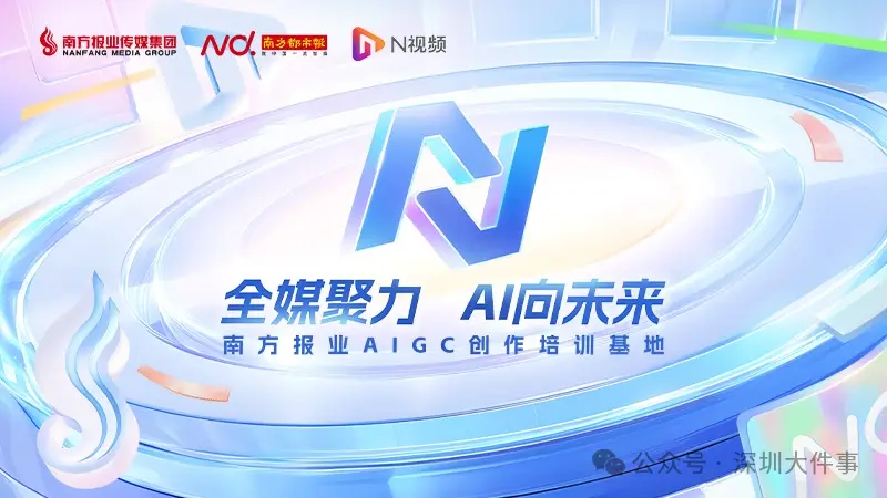 南都深圳招聘 | 就等你了，大“營”家！！