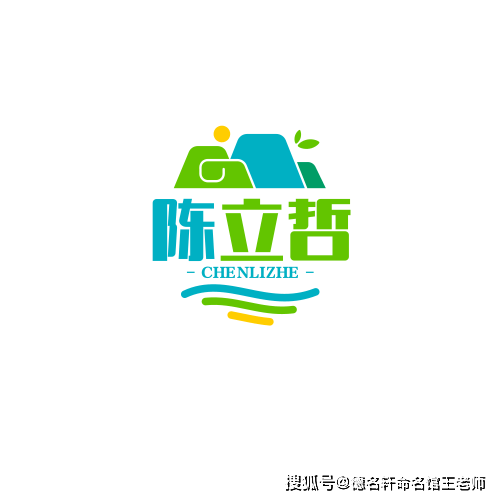 原創2026年寶寶起名案例 陳立哲：立身以哲，陳道維新