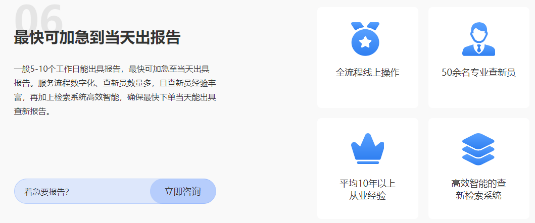 論文發表需要查新嗎？科技查新報告辦理指南