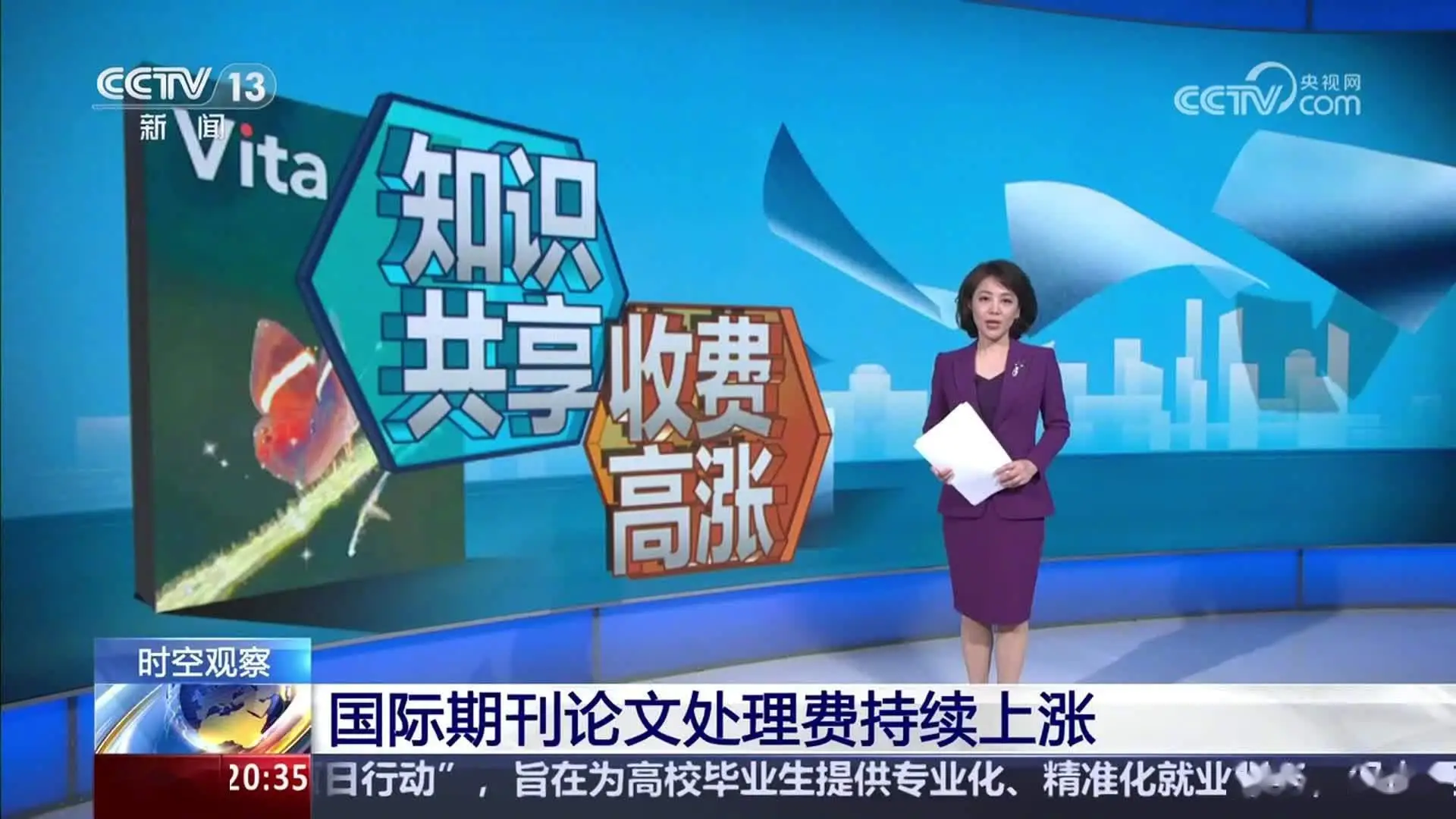 推動科研評價體系改革，中國科學院停付部分國際期刊論文處理費