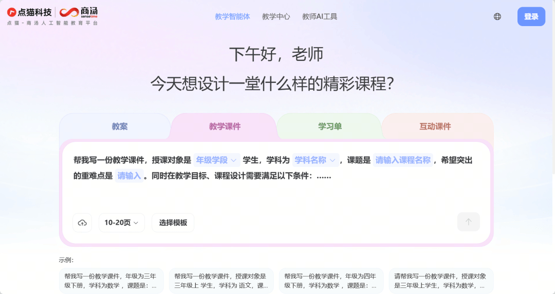 亮相聯合國教科文組織！我們為全球“AI+教育”貢獻中國方案