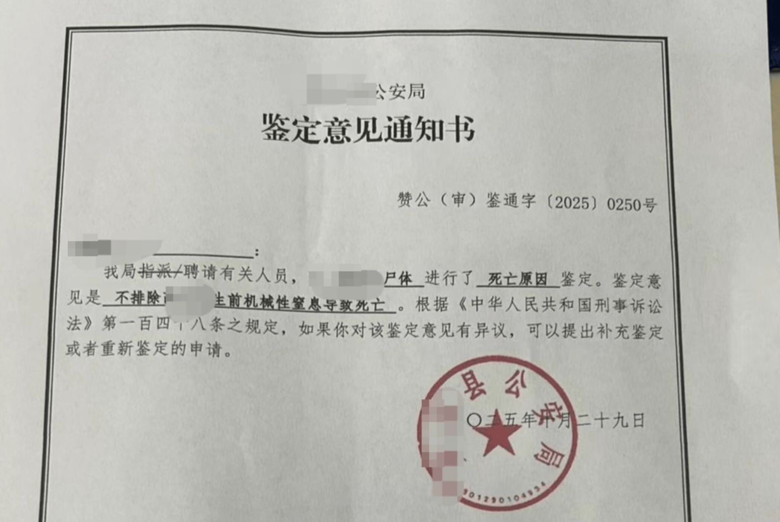 和兒子微信聊天的“媽媽”其實是殺人嫌犯！裝修工強姦未遂殺害女子，用她手機欺騙家屬