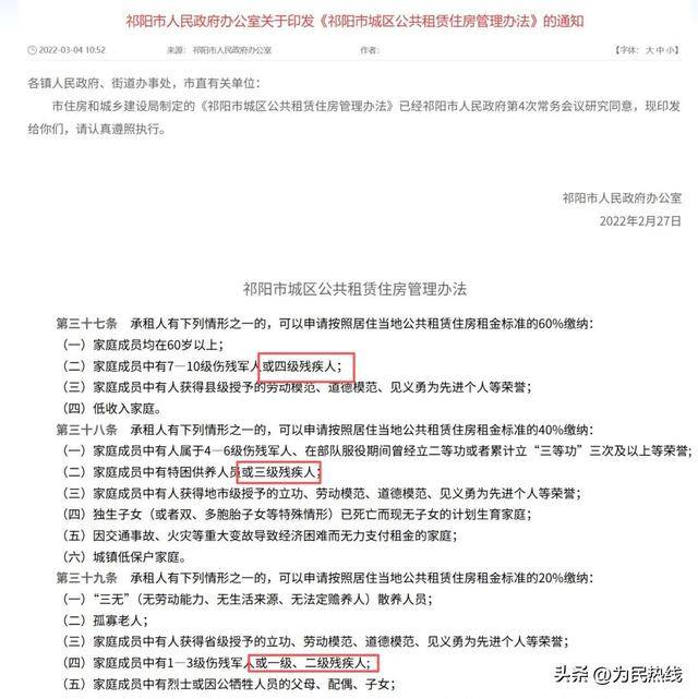 永州一公租房小區長期沒有街道社羣接管，居民辦事受阻！