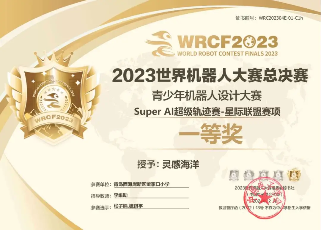 原創惠生潤心 卓越築夢｜青島西海岸新區董家口小學以愛潤桃李，以質鑄華章