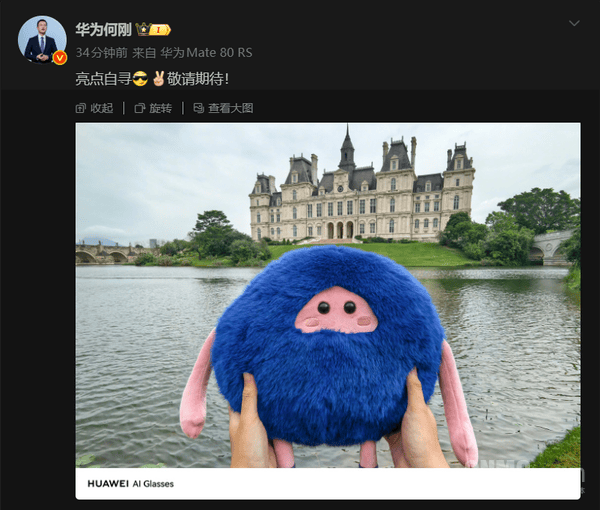 華為何剛親曬華為AI眼鏡拍照樣張 或將整合拍照與同聲傳譯