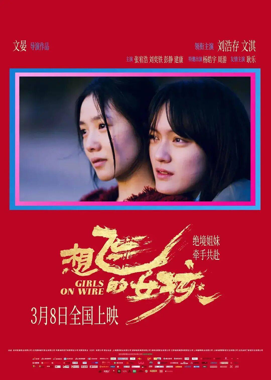 原創豆瓣開分8.3！《好東西》之後最紅的女性電影《我許可》，為啥票房沒能破圈？