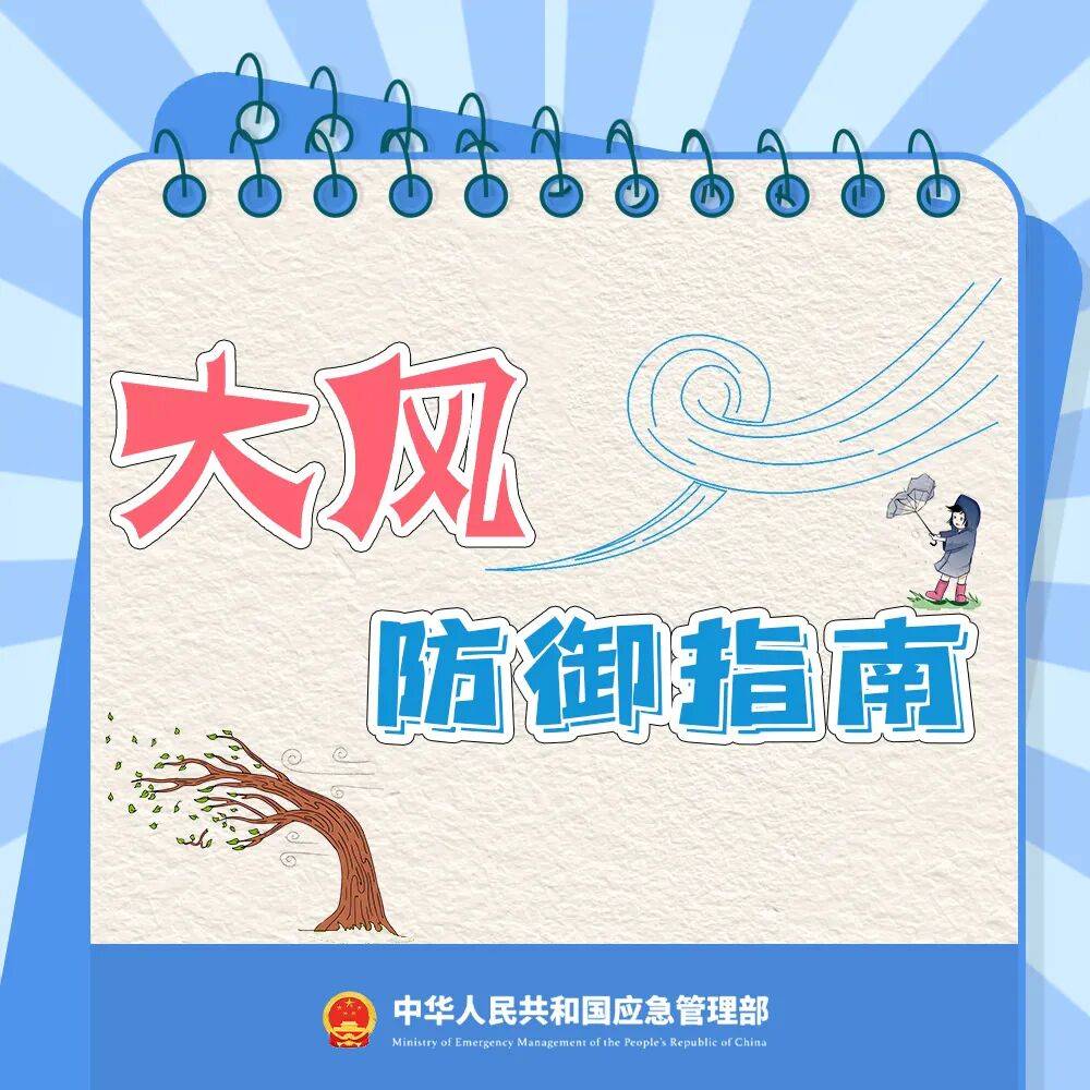 關好門窗！關好門窗！陝西釋出災害性天氣預報