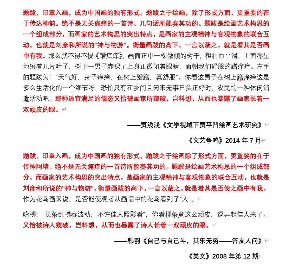 賈平凹之女賈淺淺論文被指涉嫌抄襲，西北大學通報：對賈某某涉嫌論文抄襲等啟動調查