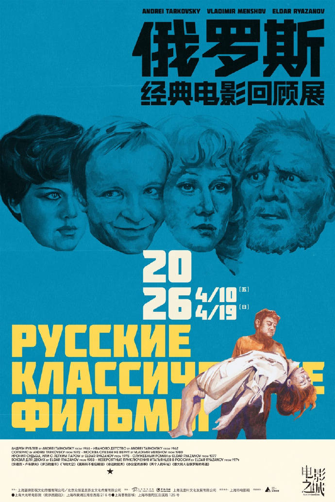 俄羅斯經典電影回顧展來了，去親歷一場“雕刻時光”