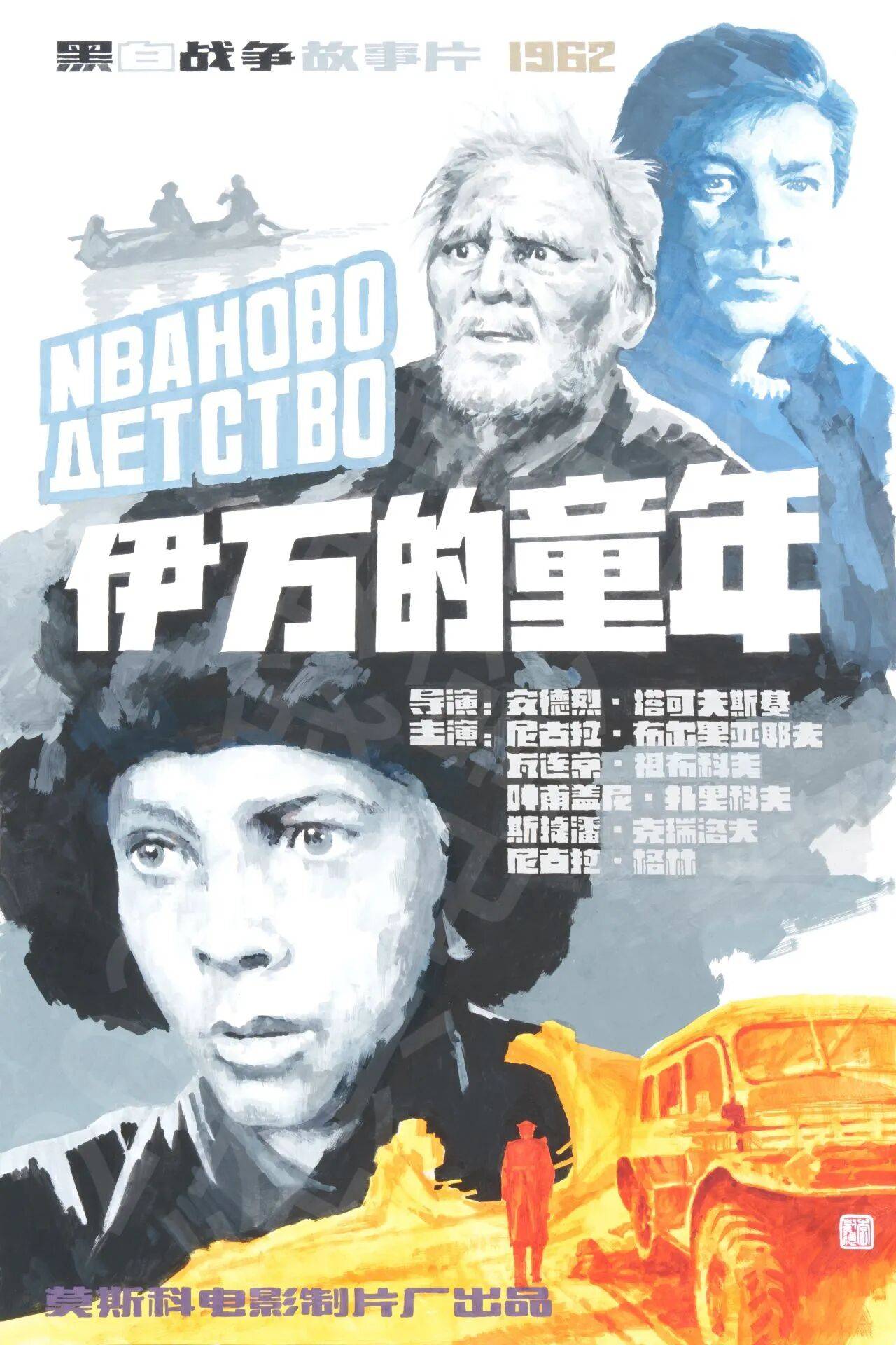 俄羅斯經典電影回顧展來了，去親歷一場“雕刻時光”