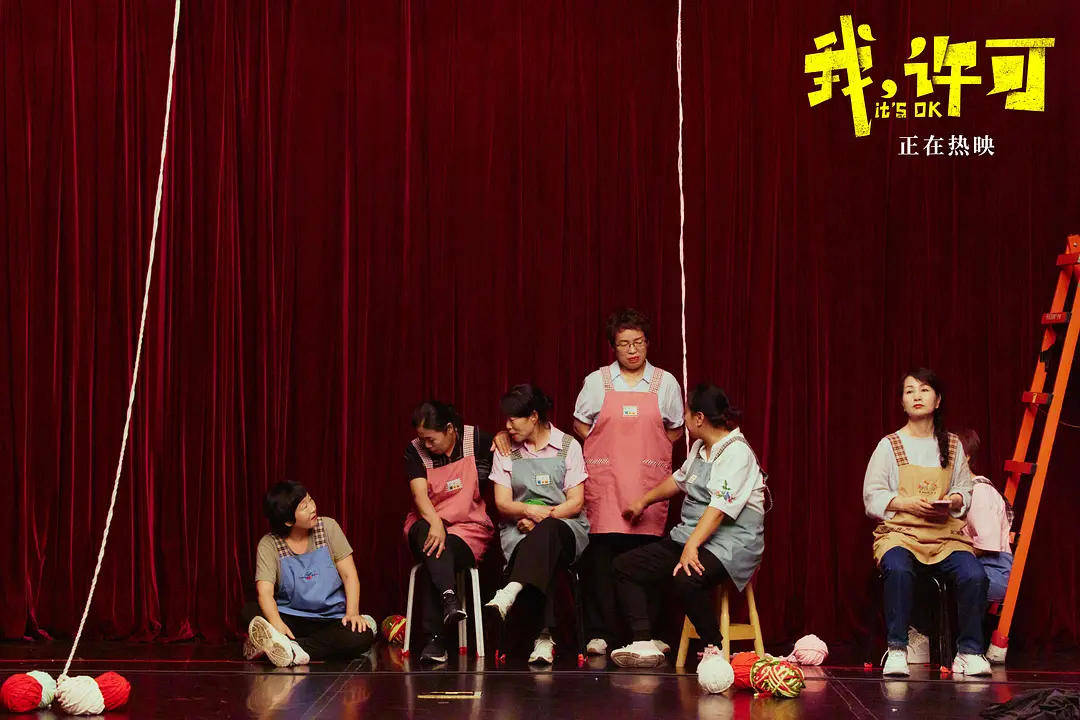 《我，許可》裡家政阿姨演話劇太理想化？一場爭議讓“女工戲劇”被看見