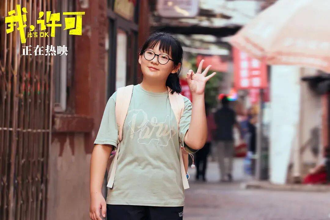 原創豆瓣開分8.3！《好東西》之後最紅的女性電影《我許可》，為啥票房沒能破圈？