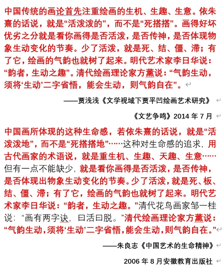 賈平凹之女賈淺淺論文被指涉嫌抄襲，西北大學通報：對賈某某涉嫌論文抄襲等啟動調查