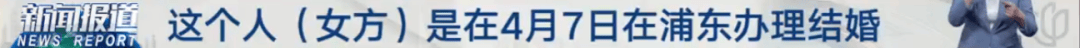 上海一男子淨身出戶，房產車輛全歸妻子！離婚3天后，女方再婚……