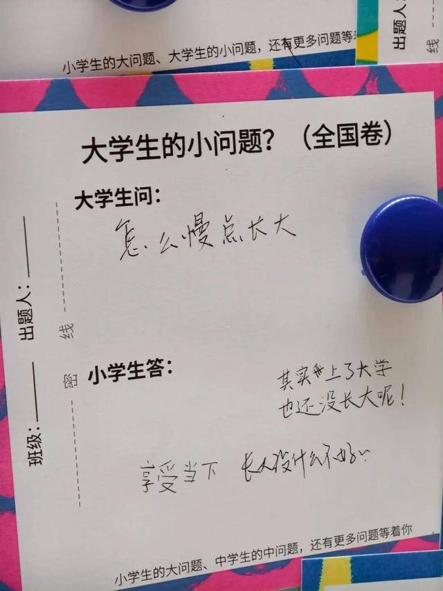“大學生難題被小學生破解”，高校回應！