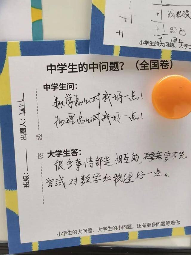 “大學生難題被小學生破解”，高校回應！