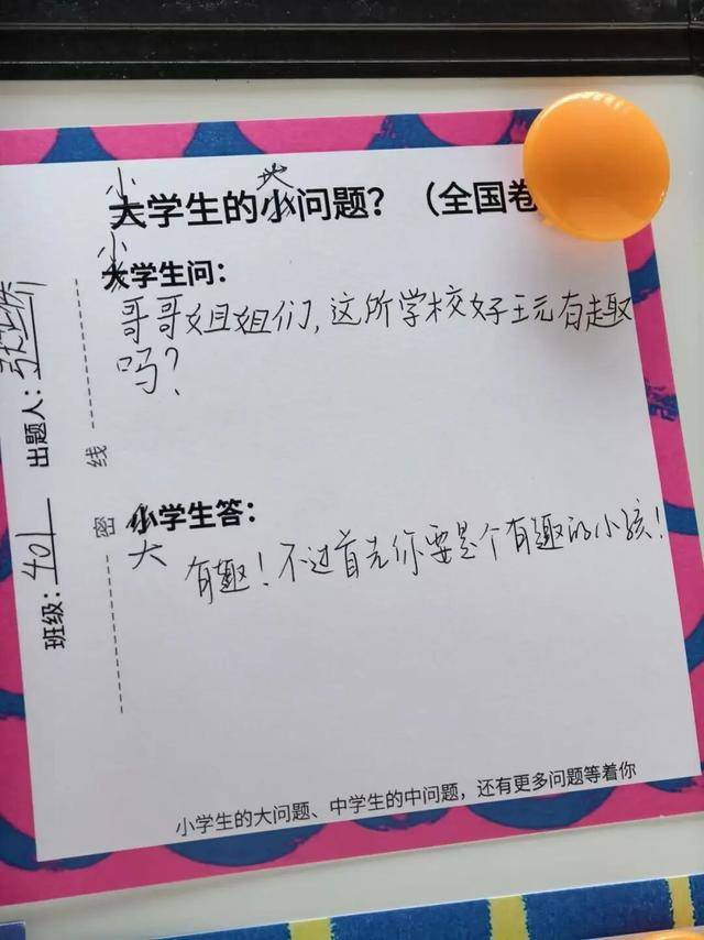 “大學生難題被小學生破解”，高校回應！