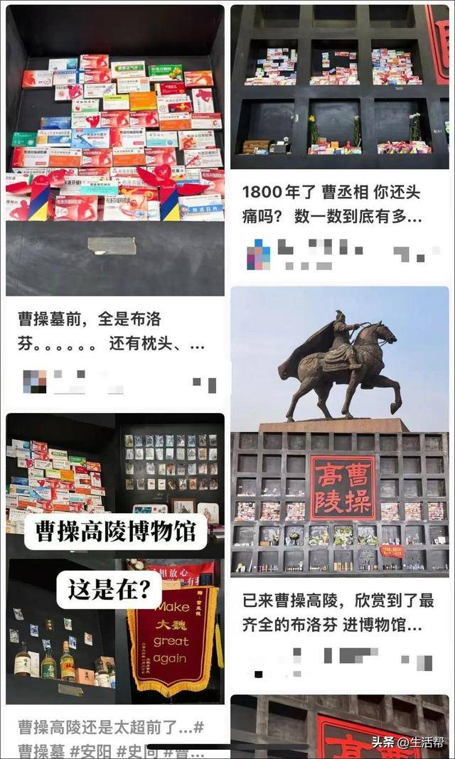 曹操墓前擺佈洛芬，暴露危險“誤區”！醫生提醒→