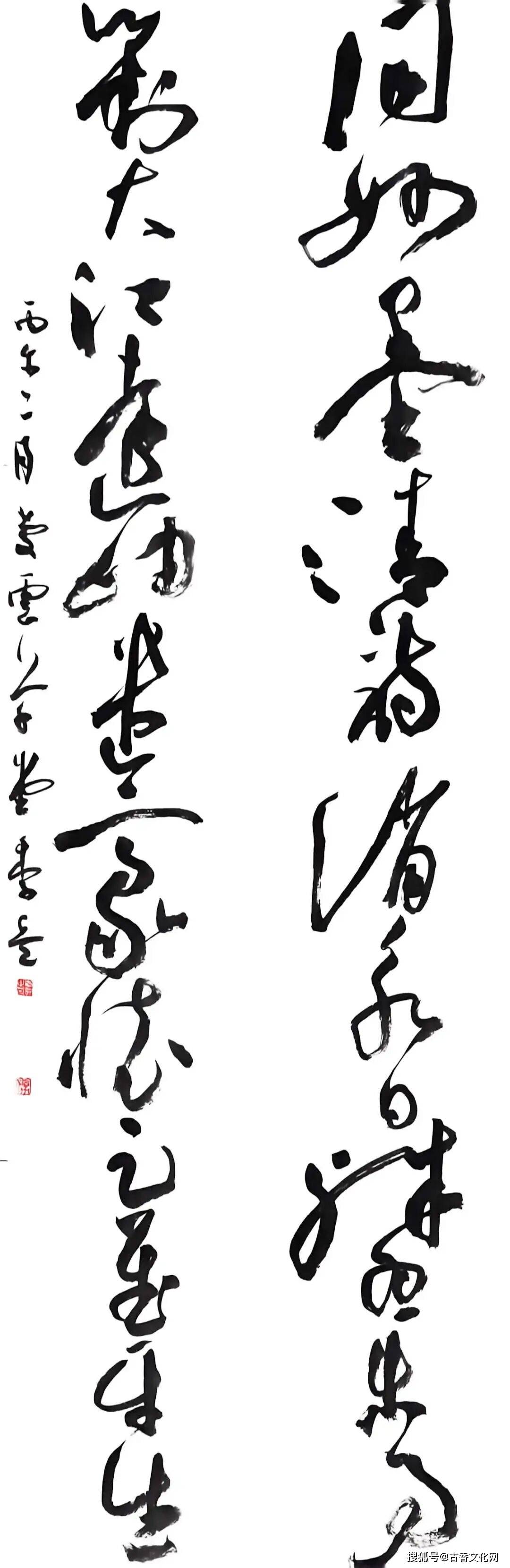 李兵書法作品欣賞