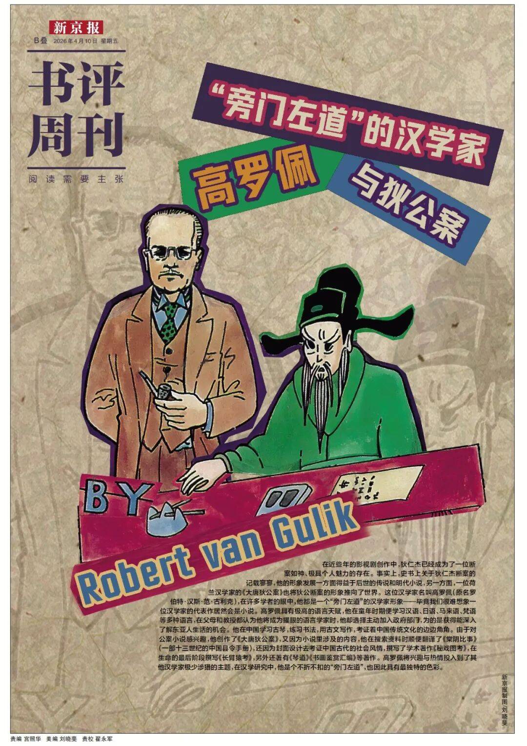 小說裡的狄仁傑，比影視劇更加精彩