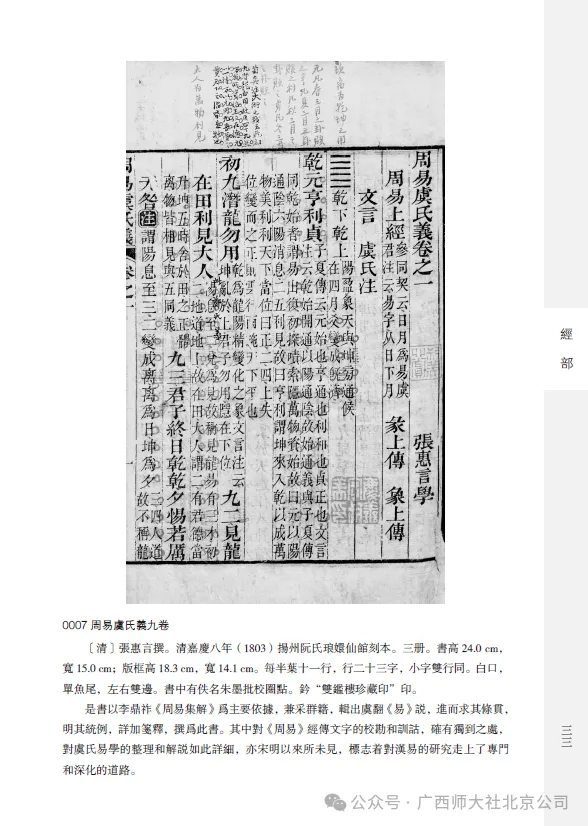 新書推薦 | 重慶圖書館藏傅增湘捐贈文獻圖錄（繁體，全21冊）