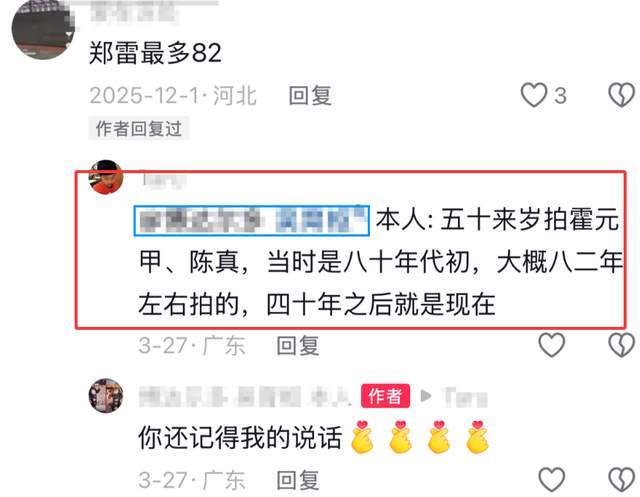 原創香港知名老戲骨鄭雷去世，誤傳死訊長達兩年，友人否認移民加拿大