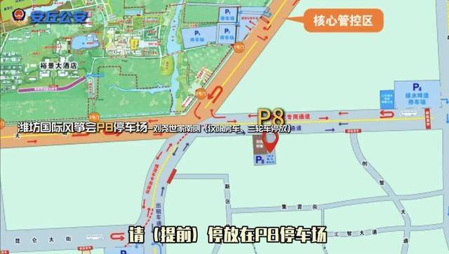 收藏！第43屆濰坊國際風箏會出行停車攻略來了！