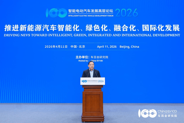 智慧電動汽車發展高層論壇首日 共話“十五五”汽車產業發展新趨勢