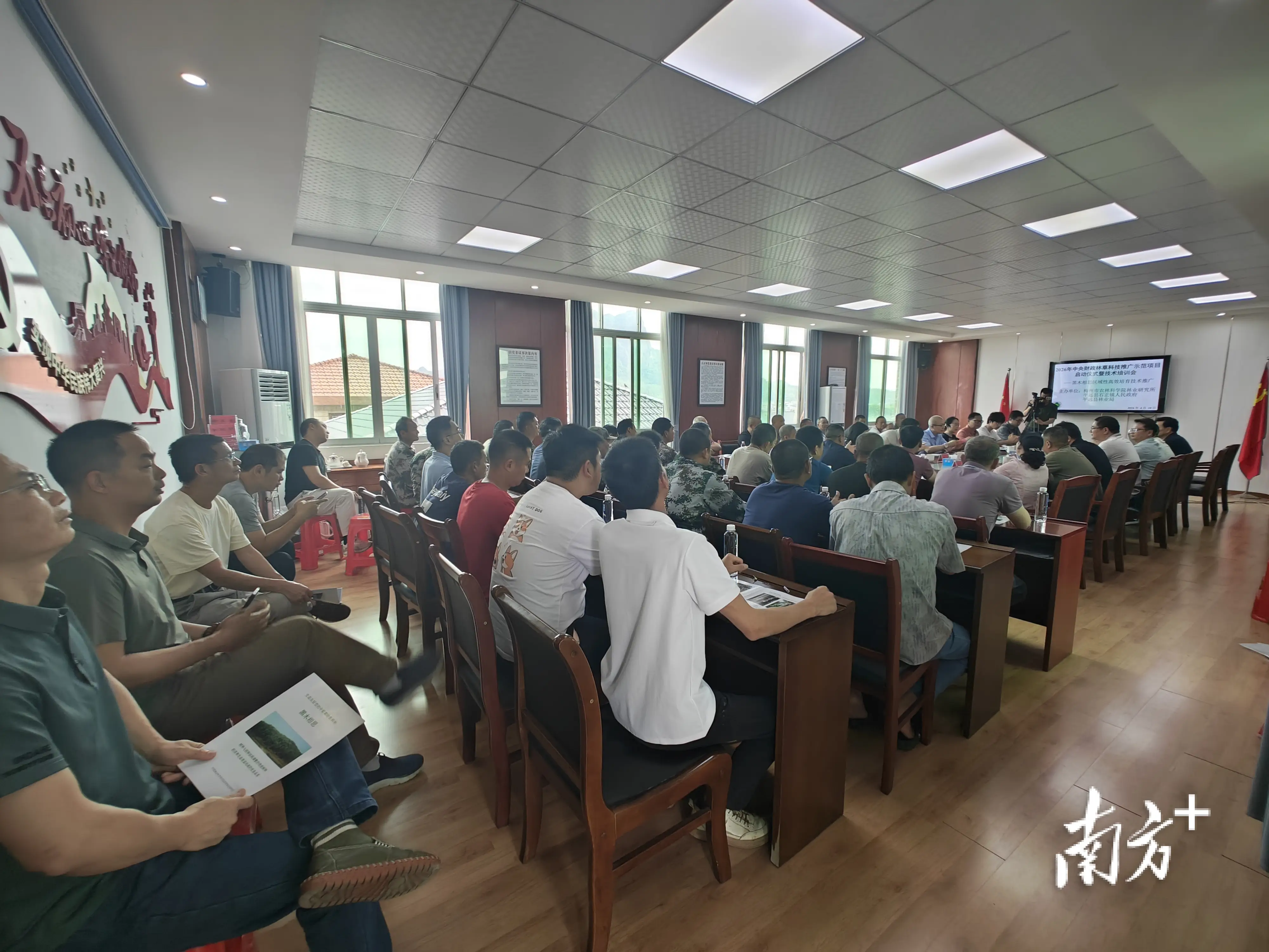 科技賦能綠美梅州！2026年中央林草科技推廣專案在梅州平遠啟動