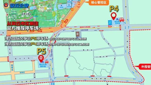 收藏！第43屆濰坊國際風箏會出行停車攻略來了！