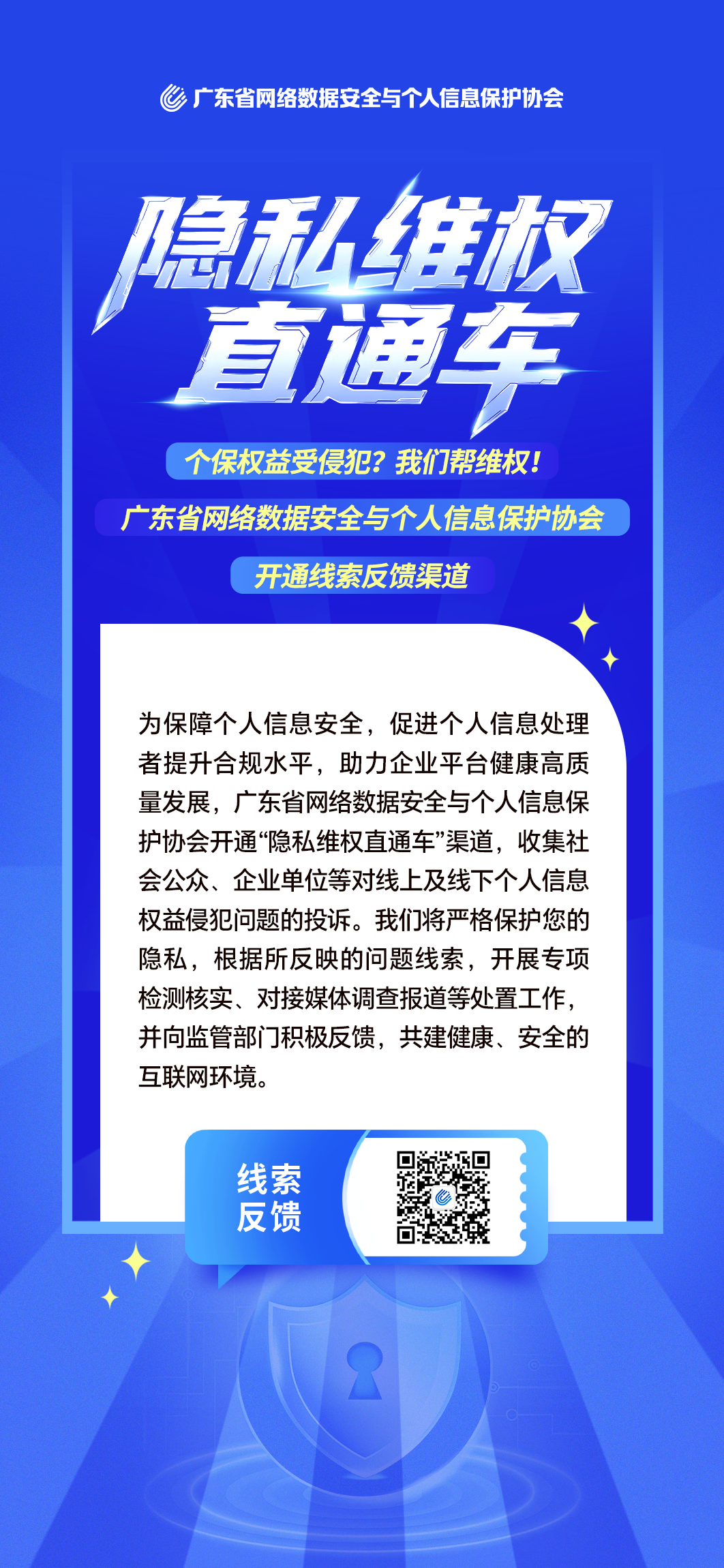 換水錶要傳房產證？市民指廣州自來水小程式過度收集個人資訊