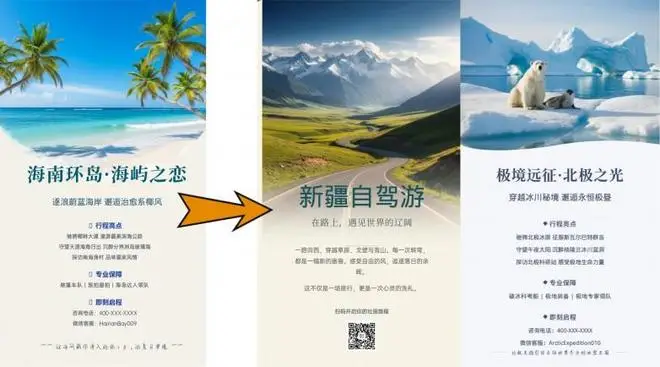 【收藏】告別 PS！這款免費自動生成海報軟體，新手必備