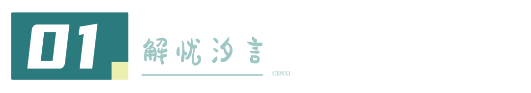 6個修心感悟幫你“避坑，值得你收藏