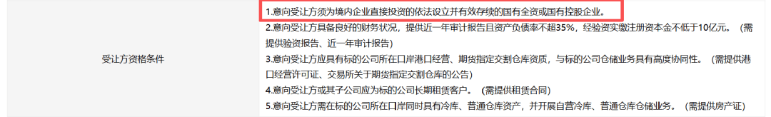 青島物流園4.27億“尋主”，普洛斯為何獨鍾國資？