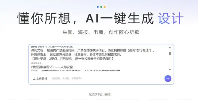 【收藏】告別 PS！這款免費自動生成海報軟體，新手必備