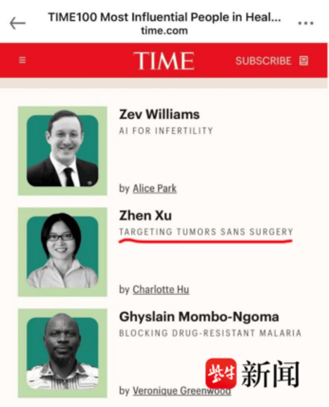 入選全球重磅榜單！她曾就讀於南京市金陵中學