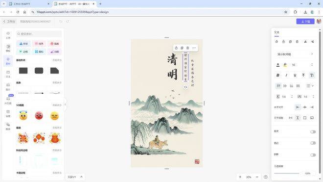 【收藏】告別 PS！這款免費自動生成海報軟體，新手必備